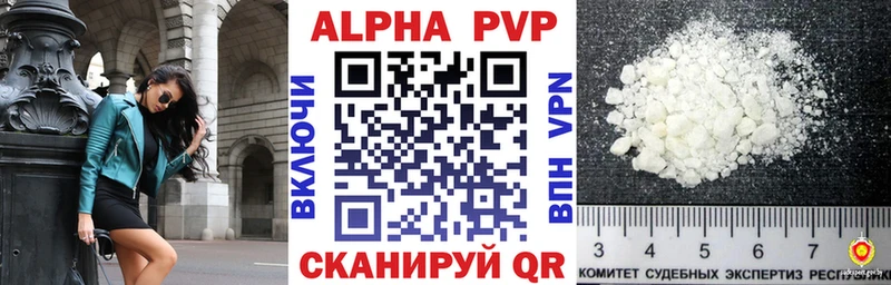 Купить Горнозаводск Alpha-PVP Crystall