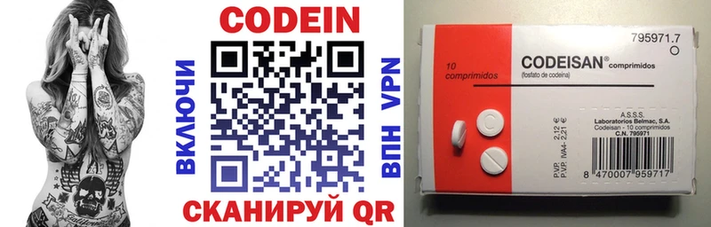 Кодеиновый сироп Lean напиток Lean (лин)  Купить  Горнозаводск 