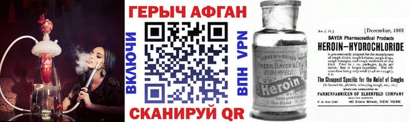 Купить закладки  Горнозаводск  Героин Афган 
