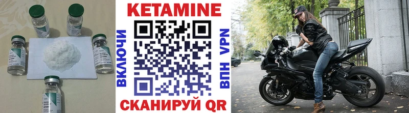 Кетамин VHQ  Купить  Горнозаводск 