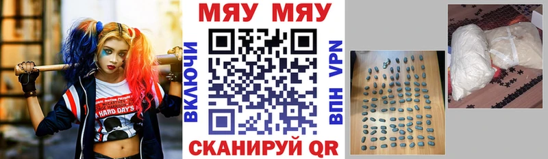 Купить закладки  Горнозаводск  МЯУ-МЯУ мука 