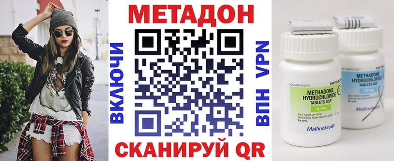 Купить где  Горнозаводск  МЕТАДОН кристалл 