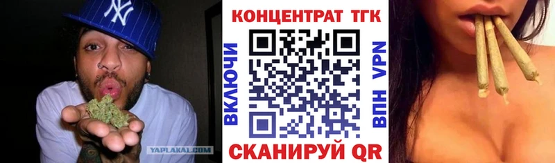 ТГК гашишное масло Купить Горнозаводск